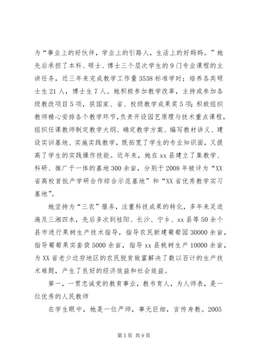 村党总支事迹材料.docx