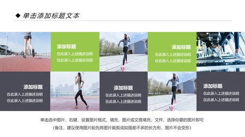 全民运动健身健康中国运动会跑步马拉松PPT模板