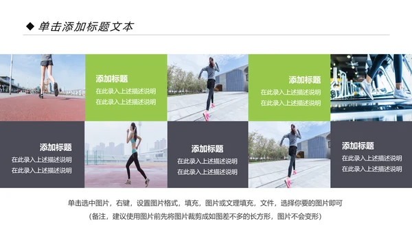 全民运动健身健康中国运动会跑步马拉松PPT模板