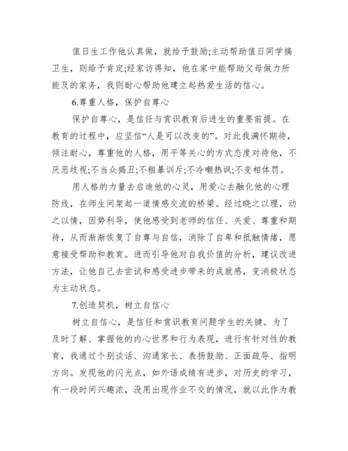 帮扶学生活动记录内容六篇.docx