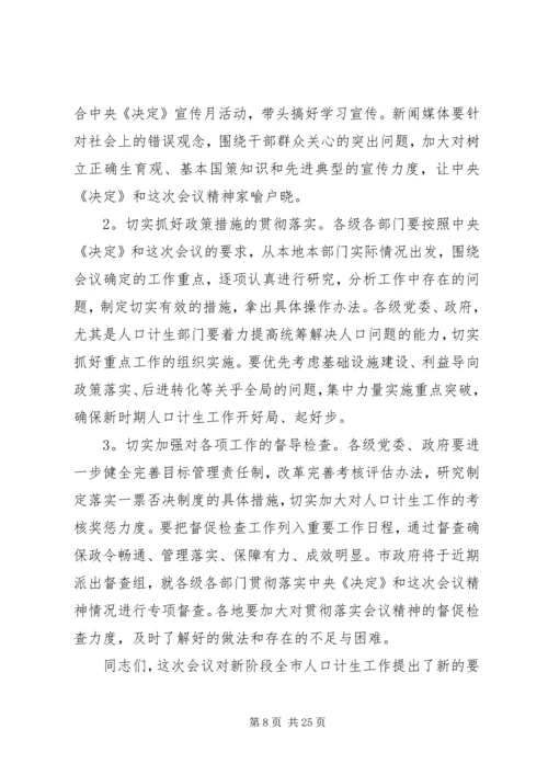 加强政府网站建设会议主持词[5篇].docx