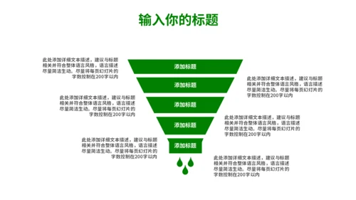 微量元素农作物课题研究汇报通用PPT模板