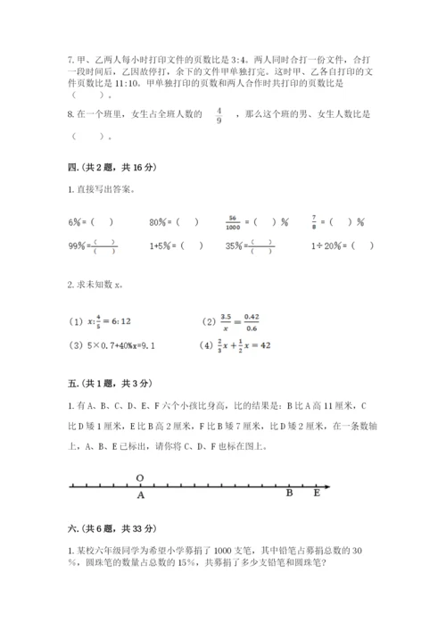 贵州省贵阳市小升初数学试卷【满分必刷】.docx