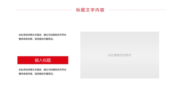 中国人民法官法律法规法律讲堂工作PPT模板