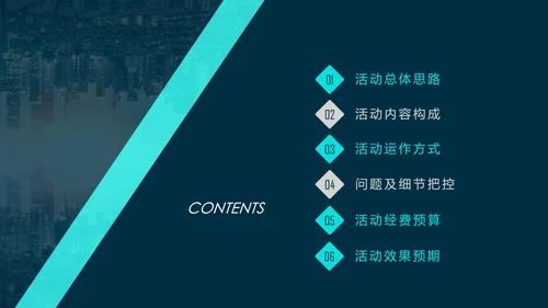 2019时尚活动策划方案书年终总结汇报PPT模板