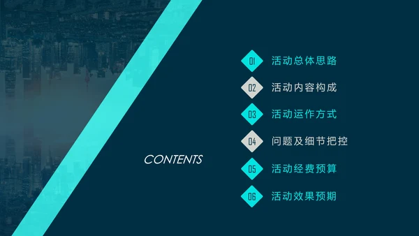 2019时尚活动策划方案书年终总结汇报PPT模板