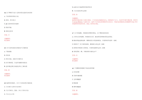 2022年06月药学专业知识主动靶向制剂考试参考题库含详解