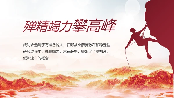 反腐倡廉警示教育年终计划动态PPT