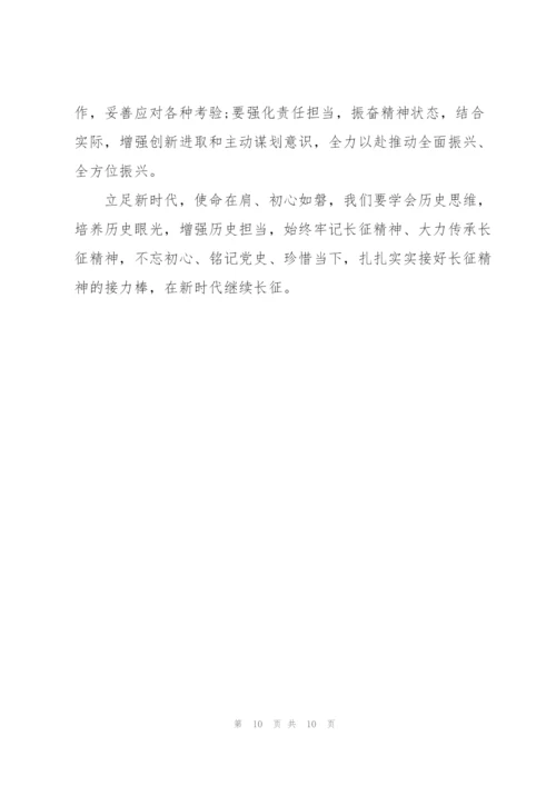 开展学党史活动动员发言稿.docx