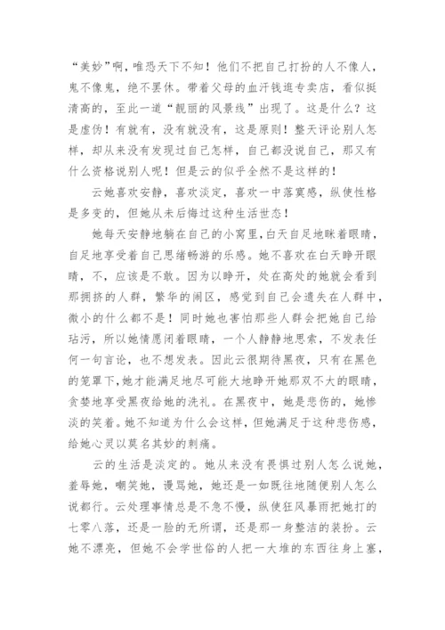 生活世态议论文.docx