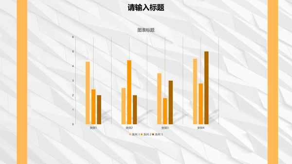 白橙简约纹理几何商务PPT模板