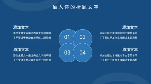 蓝色简约学生实践报告PPT模板