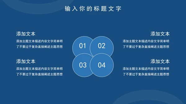 蓝色简约学生实践报告PPT模板