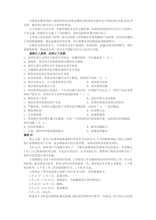 资源与运营管理案例解析6.docx