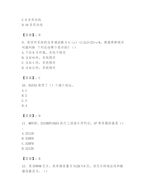 2024年国家电网招聘之自动控制类题库精品（实用）.docx