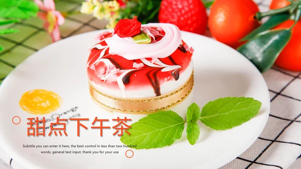 美食甜点下午茶烘培蛋糕动态PPT模板
