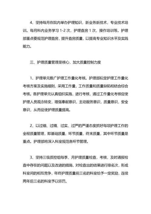 关于科室护理工作计划.docx