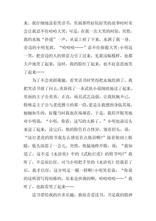 2024年中考初三半命题作文600字