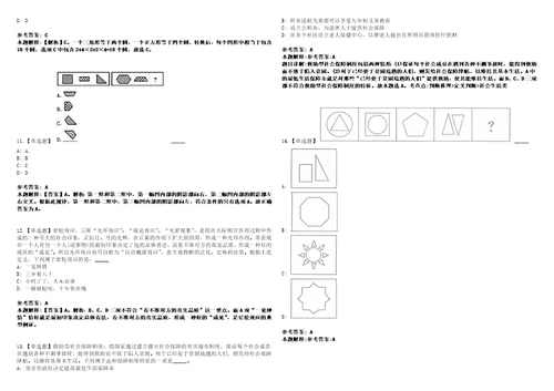 2022年11月浙江省开化县2023年赴浙江师范大学等高校招聘44名教师第12号0011上岸冲刺卷3套1000题含答案附详解