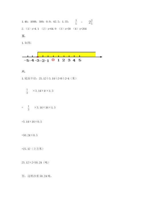 贵州省贵阳市小升初数学试卷及参考答案（研优卷）.docx