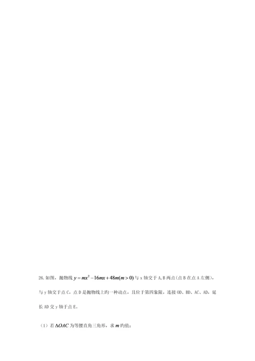 2023年长沙历年中考模拟真题及答案.docx