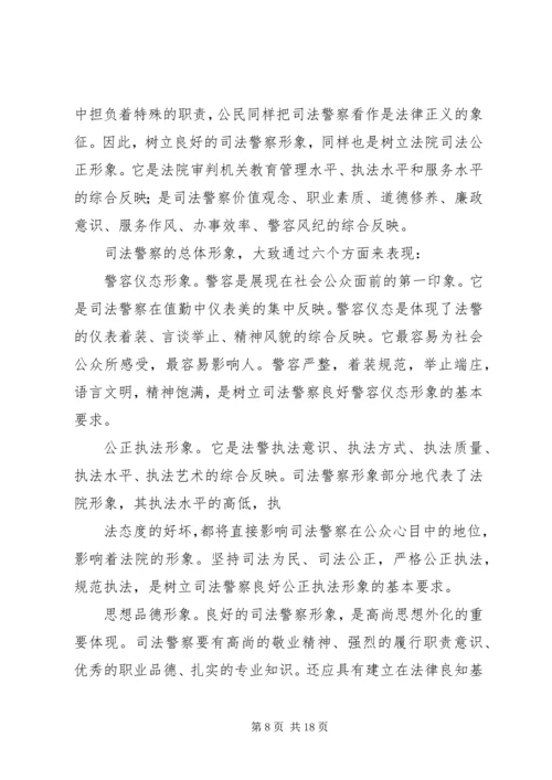 保持军人信念,树立良好形象.docx