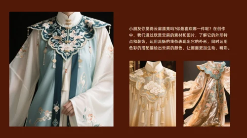 非遗云肩之美传统民族服饰通用PPT模板