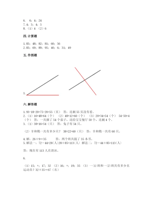 2022人教版二年级上册数学期中测试卷含完整答案【考点梳理】.docx
