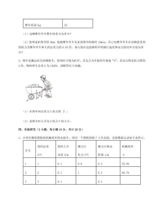 第二次月考滚动检测卷-重庆长寿一中物理八年级下册期末考试难点解析试卷（含答案详解版）.docx