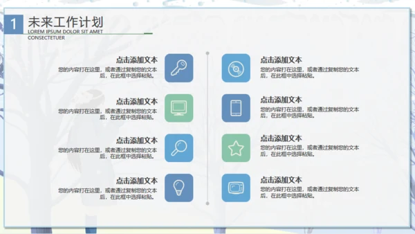 唯美卡通浪漫二十四节气冬至通用PPT课件模板