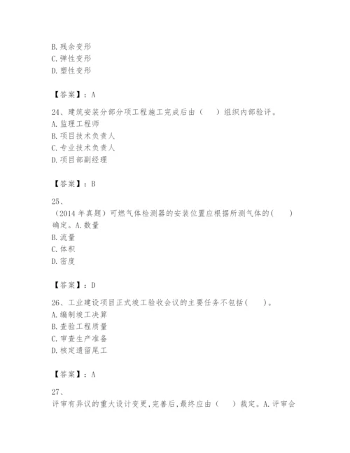 2024年一级建造师之一建机电工程实务题库含完整答案【精品】.docx