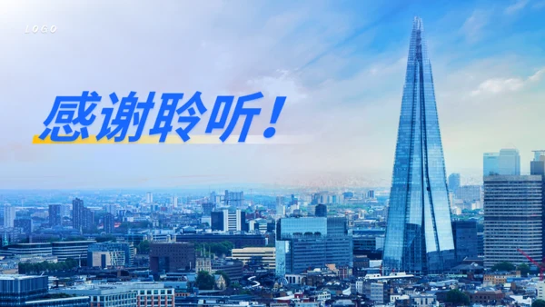 商务简约企业介绍通用城市风ppt模板