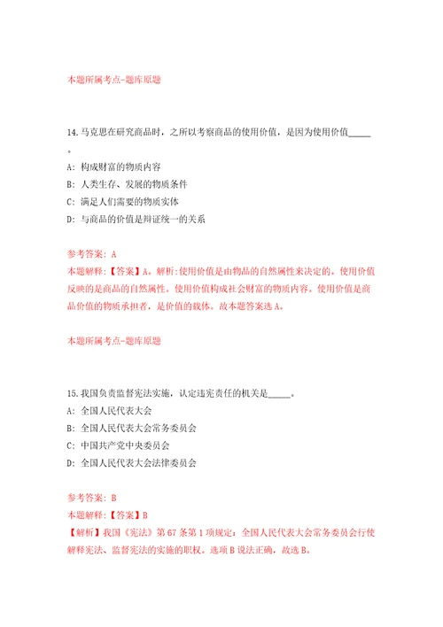 广东省台山博达企业管理有限公司招聘2名人员模拟试卷附答案解析5