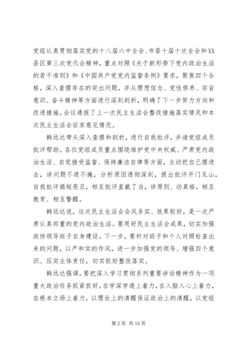 四个合格自我批评.docx