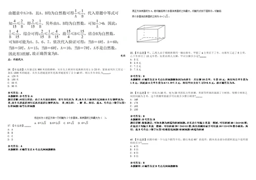 2023年广东深圳市龙岗区区属公共卫生机构专项招考聘用工作人员11人笔试参考题库答案详解0