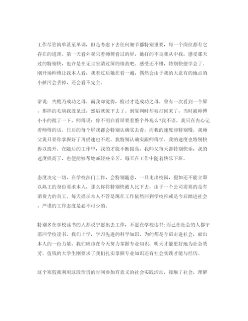 精编大学生实习参考心得总结汇总五篇参考范文.docx