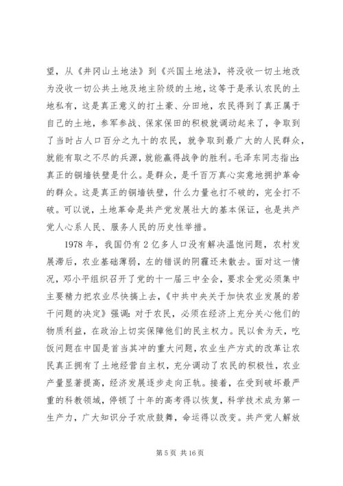 党史心得体会4篇.docx