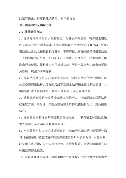 套管跟进综合项目施工专项方案.docx