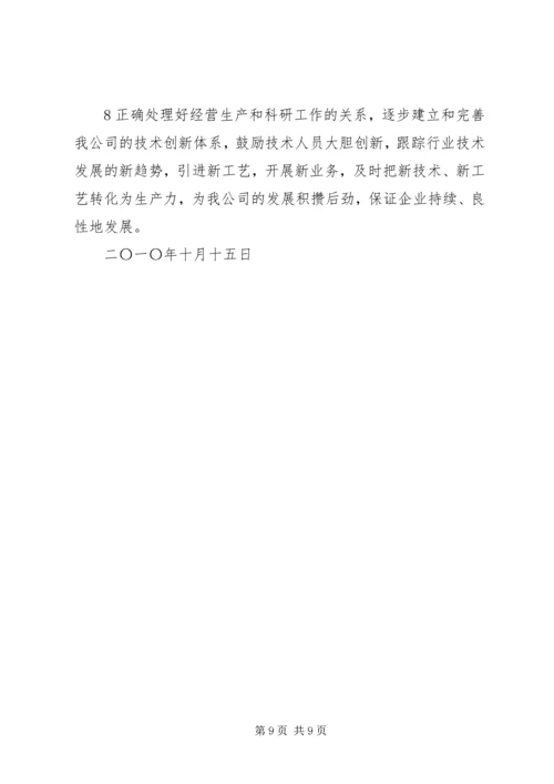 基层医院人才队伍建设调研报告 (5).docx