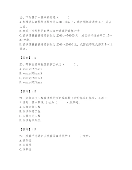 2024年材料员之材料员基础知识题库及答案【全优】.docx