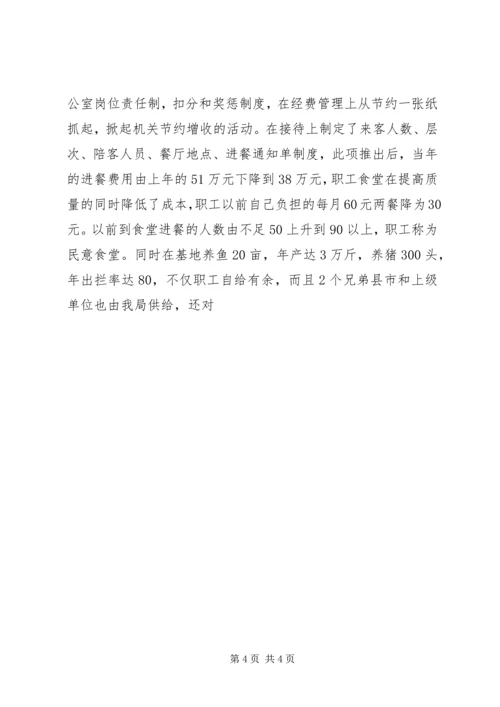 国税征收管理分局局长竞聘报告 (4).docx