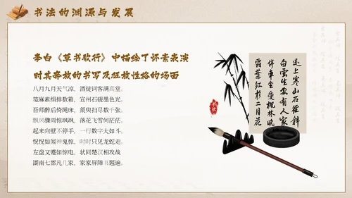 棕色中国风毛笔书法PPT模板书法培训