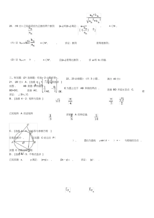 高考数学试卷含答案和解析.docx