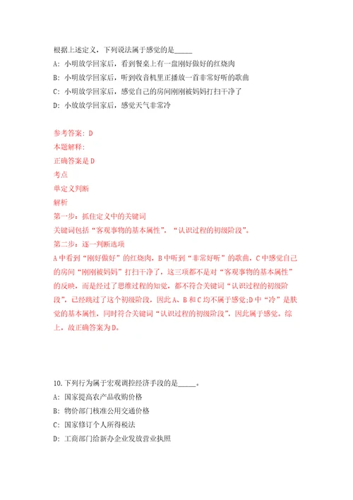 四川广元市剑阁县引进高层次人才和公开招聘急需紧缺专业人才150人强化卷7