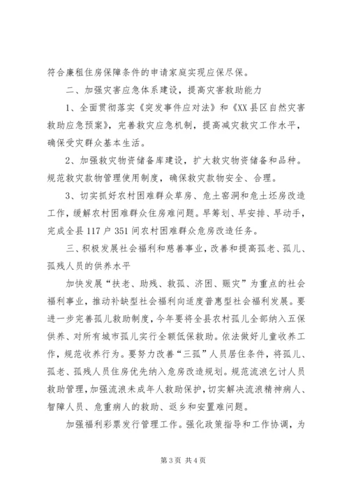 政府机关工作计划.docx