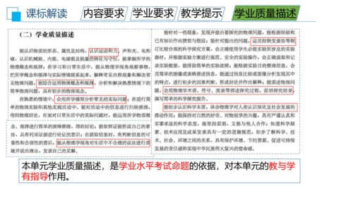 第八章运动和力 大单元教学课件 (共35张PPT) ---人教版物理八年级下学期