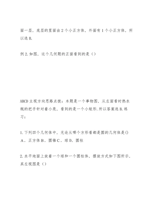 初中数学.docx