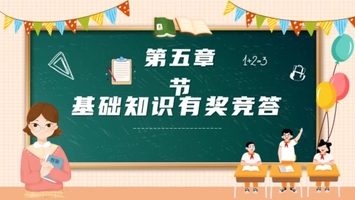 知识产权进校园小学生知识产权科普通用PPT模板