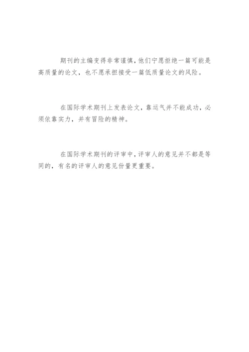 发表论文的国家期刊.docx