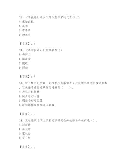 2024年国家电网招聘之文学哲学类题库精选.docx